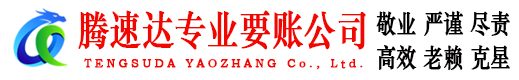 从化要债公司